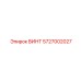 5727002027 ВИНТ Epiroc