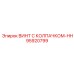 Винт HH серии 95920799 для экстремальных нагрузок Epiroc