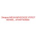 470W743564 МЕХАНИЧЕСКОЕ УПЛОТНЕНИЕ Epiroc