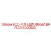 3312509826 ECC-РОТАЦИОННЫЙ ВАЛ Epiroc