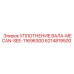 6214819500 УПЛОТНЕНИЕ ВАЛА-MECAN-SEE-11696300 Epiroc