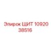 1092038516 Shield Epiroc