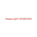 1615607901 ЩИТ Epiroc