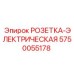 Фото промышленного разъема 5750055178 для буровой техники