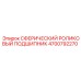 4700792270 Сферический роликовый подшипник Epiroc