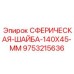9753215636 Сферическая шайба 140x45 мм Epiroc