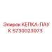 Кепка-паук для экстремальных условий 5730023973