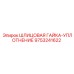 9753241622 ШЛИЦОВАЯ ГАЙКА-УПЛОТНЕНИЕ Epiroc