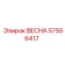 57556417 ВЕСНА Epiroc