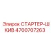 4700707263 СТАРТЕР-ШКИВ Epiroc