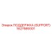 1627989301 ПОДДЕРЖКА (SUPPORT) Epiroc