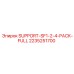 2235251700 SUPPORT-SF1-2-4-PACK-FULL Эпирок
