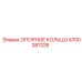 4700381326 ОПОРНОЕ КОЛЬЦО - Epiroc