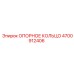 4700912406 ОПОРНОЕ КОЛЬЦО Epiroc