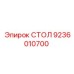 Усиленная платформа Epiroc артикул 9236010700