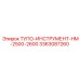 3363087260 ТУПО-ИНСТРУМЕНТ-HM-2500-2600 Epiroc