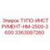 3363087260 ТУПО-ИНСТРУМЕНТ-HM-2500-2600 Epiroc