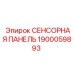 1900059893 СЕНСОРНАЯ ПАНЕЛЬ Epiroc