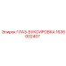 1636002407 ГЛАЗ-БУКСИРОВКА Epiroc