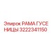 Рама гусеницы 3222341150 для экстремальных условий Epiroc