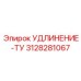3128281067 УДЛИНЕНИЕ-ТУ Epiroc