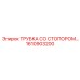 Армированная гидравлическая трубка 1610903200 для тяжелых условий эксплуатации