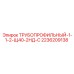 2236209138 ТРУБОПРОФИЛЬНЫЙ-1-1-2-Щ40-2НД-С Epiroc