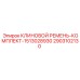 Усиленные ремни для карьерных буровых установок Epiroc