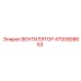 4700908653 ВЕНТИЛЯТОР Epiroc