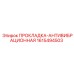 1615494503 ПРОКЛАДКА-АНТИВИБРАЦИОННАЯ Epiroc