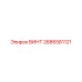 2686581121 ВИНТ Epiroc