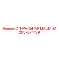 Оборудование для очистки тяжелых деталей 2657074189
