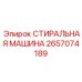 Оборудование для очистки тяжелых деталей 2657074189