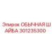 301235300 ОБЫЧНАЯ ШАЙБА Epiroc
