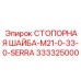 333325000 СТОПОРНАЯ ШАЙБА-M21-0-33-0-SERRA Epiroc