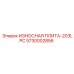 Тяжелая защитная плита Epiroc серии 203LPC