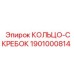 1901000814 КОЛЬЦО-СКРЕБОК Epiroc