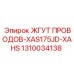 1310034138 ЖГУТ ПРОВОДОВ-XAS175JD-XAHS Epiroc
