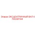 4700391194 ЭКСЦЕНТРИЧНЫЙ ВАЛ Epiroc