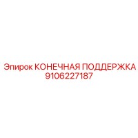 9106227187 End Support Epiroc