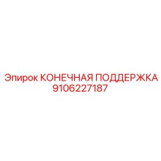 КОНЕЧНАЯ ПОДДЕРЖКА 9106227187 для буровых установок FlexiROC