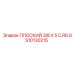 GS10130215 ПЛОСКИЙ 3/8 X 5 C.RS Epiroc