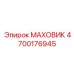 Маховик из кованой стали 4700176945 для промышленных буровых станков