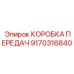 9170316840 КОРОБКА ПЕРЕДАЧ Epiroc
