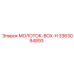 3363094893 МОЛОТОК-BOX-H Epiroc