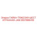 2657886418 ГАЙКА-ТЯЖЕЛАЯ-ШЕСТИГРАННАЯ-JAM Epiroc