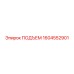 1604552901 ПОДЪЕМ Epiroc