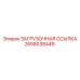 2658038449 ЗАГРУЗОЧНАЯ ССЫЛКА Epiroc
