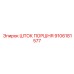 9106181577 ШТОК ПОРШНЯ Epiroc