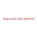 92003172 ШОК-СУБС Epiroc